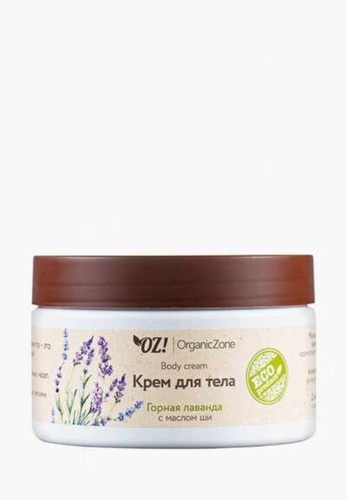 Крем для тела OZ! OrganicZone